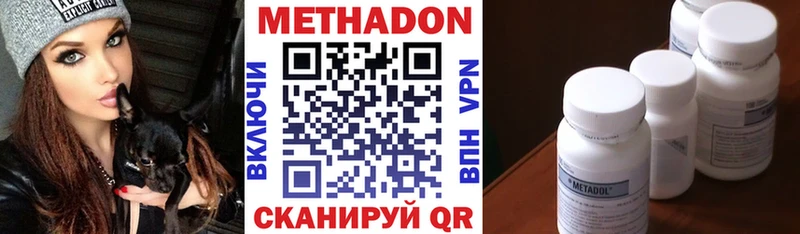 МЕТАДОН VHQ Фёдоровский