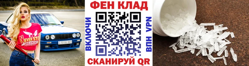 МЕТАМФЕТАМИН винт Фёдоровский